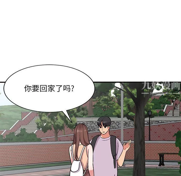 姐姐的秘密-第52话 - 图片 100