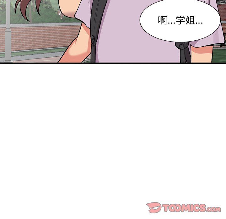 姐姐的秘密第52话