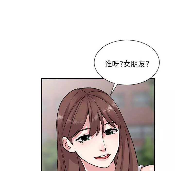 姐姐的秘密第52話