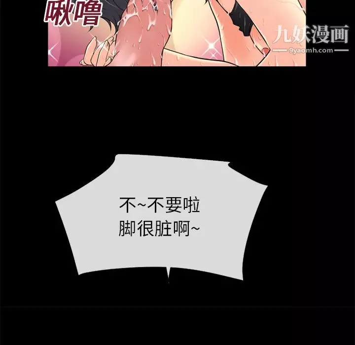 超乎想像-第19话 - 图片 51