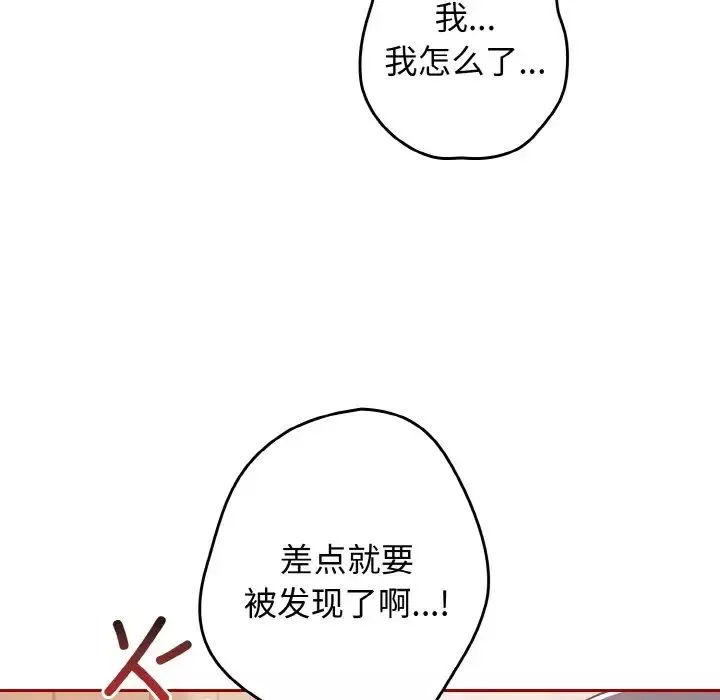 遊戲規則我來定第36話