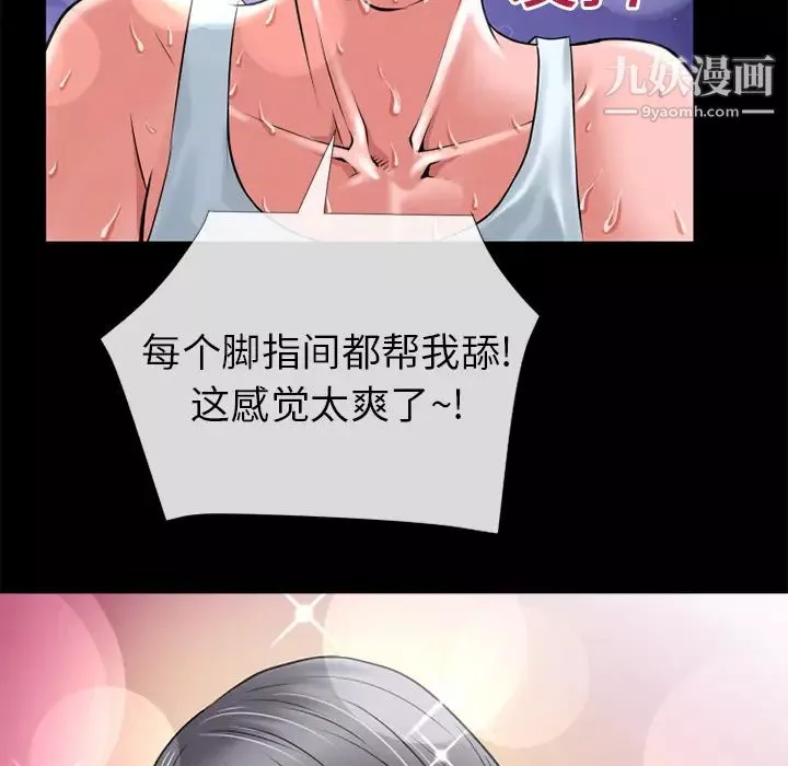 超乎想像-第19话 - 图片 53