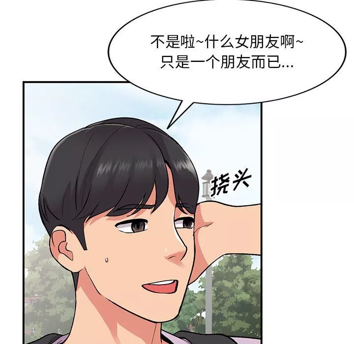 姐姐的秘密第52話