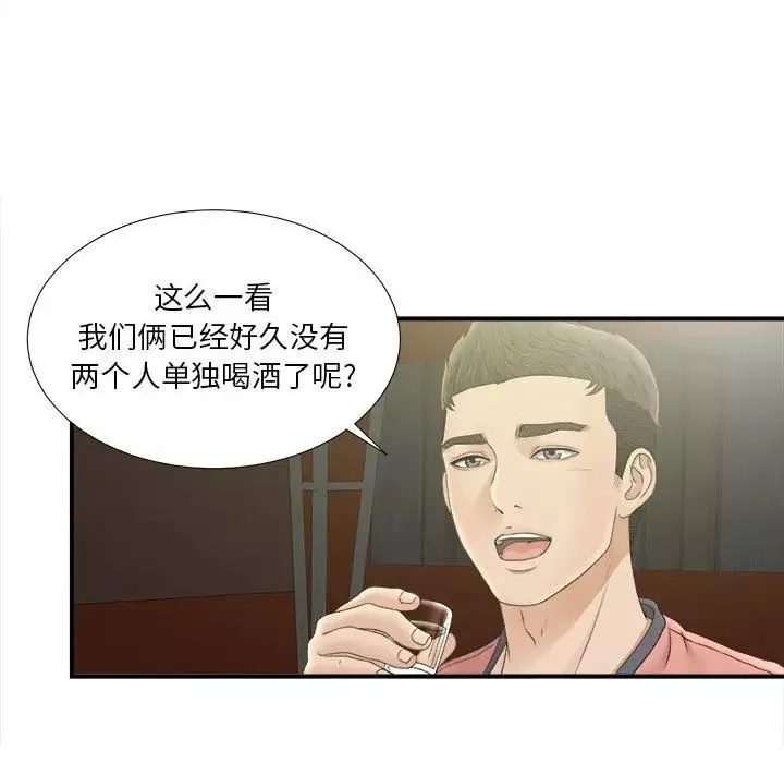 密友-第21话 - 图片 85