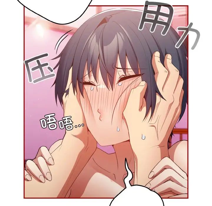 遊戲規則我來定第36話