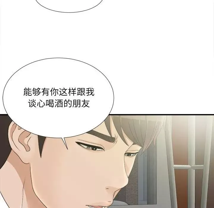 密友第21話