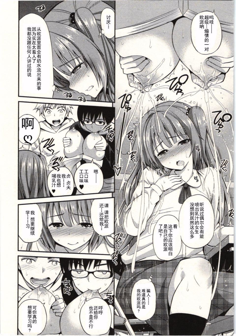 [八寻ぽち]正しい魔术の游び方[八寻ぽち]正しい魔术の游び方