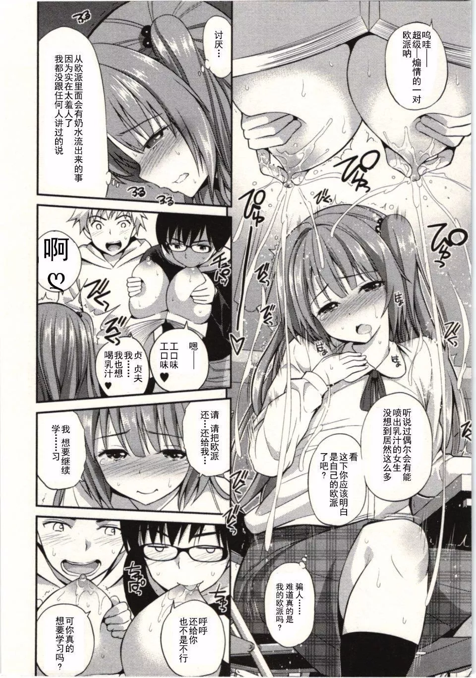 [八寻ぽち]正しい魔术の游び方-[八寻ぽち]正しい魔术の游び方 - 图片 33