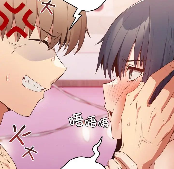 遊戲規則我來定第36話