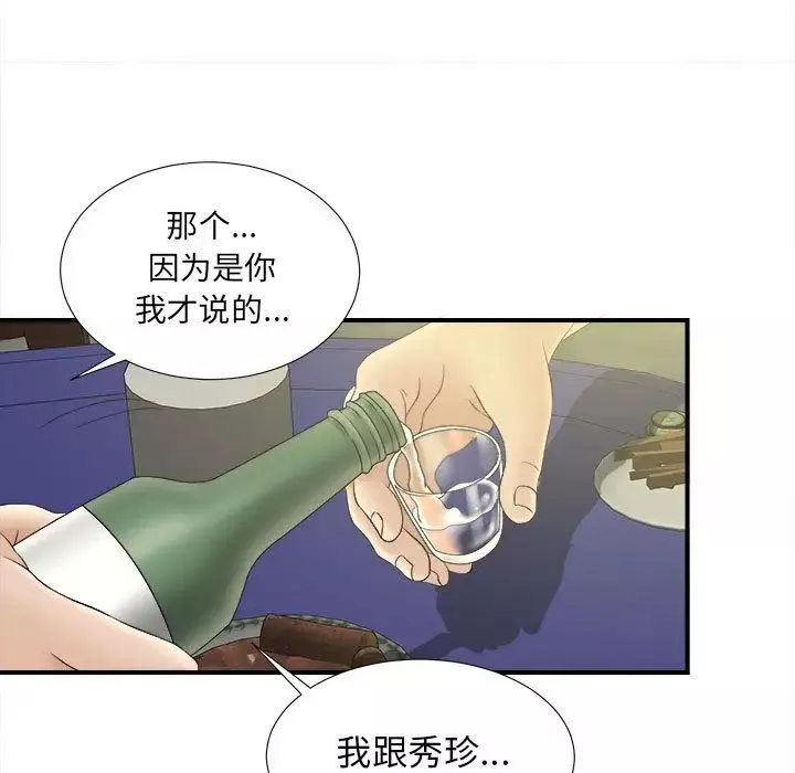 密友第21話