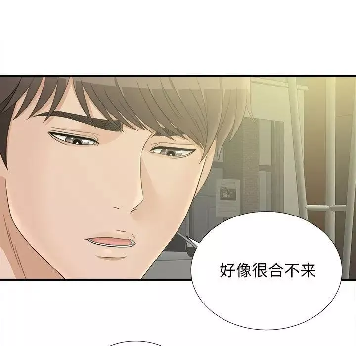 密友-第21话 - 图片 93
