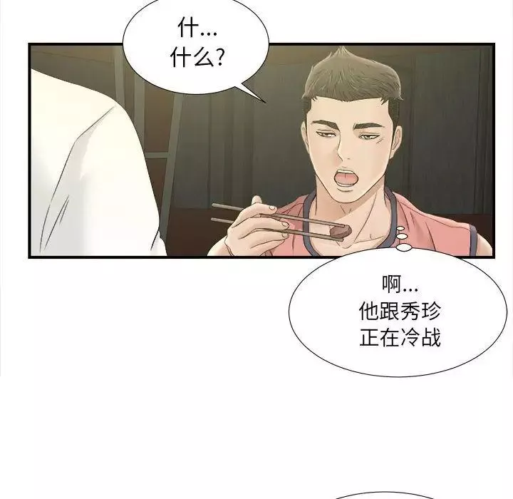 密友第21話