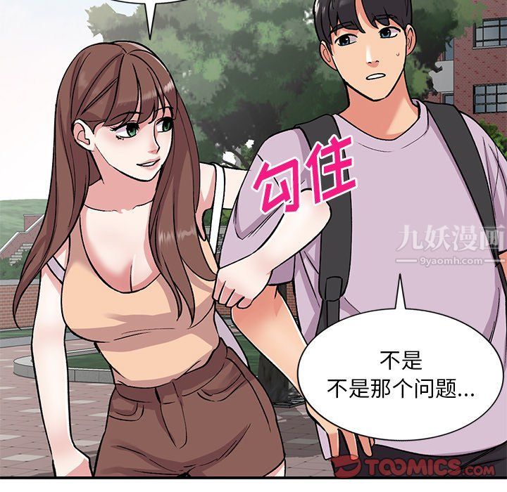 姐姐的秘密第52話