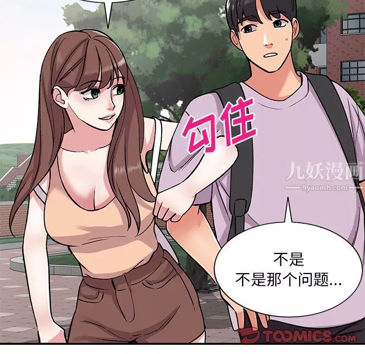 姐姐的秘密第52話