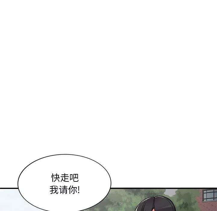 姐姐的秘密-第52话 - 图片 110