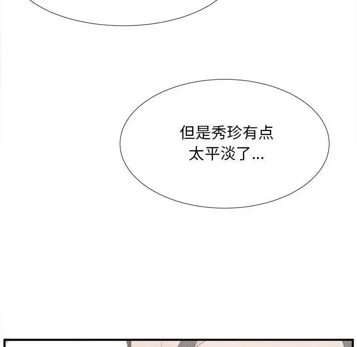 密友-第21话 - 图片 96
