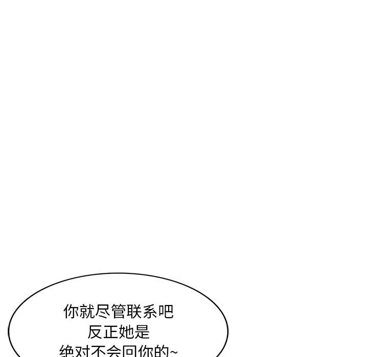 姐姐的秘密-第52话 - 图片 112
