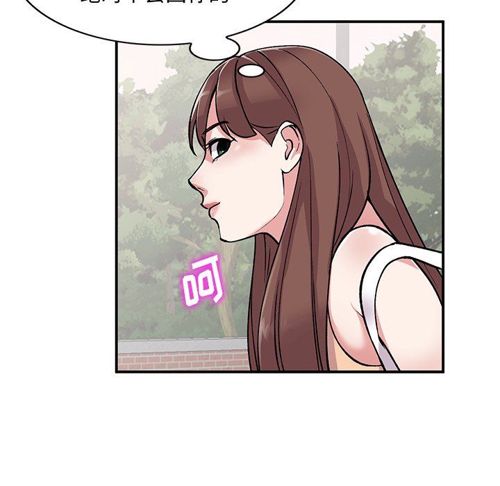 姐姐的秘密第52话