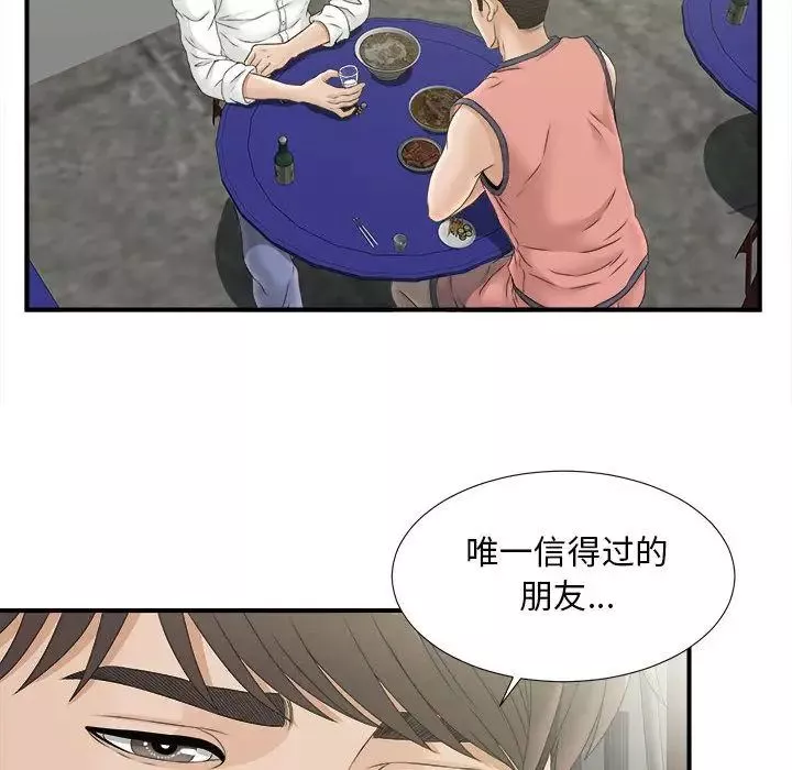 密友第21話