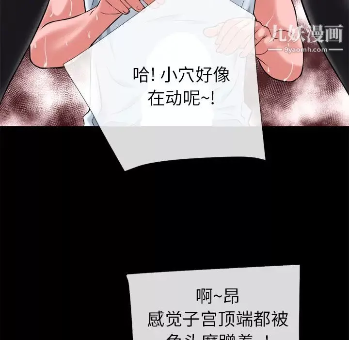 超乎想像第19话
