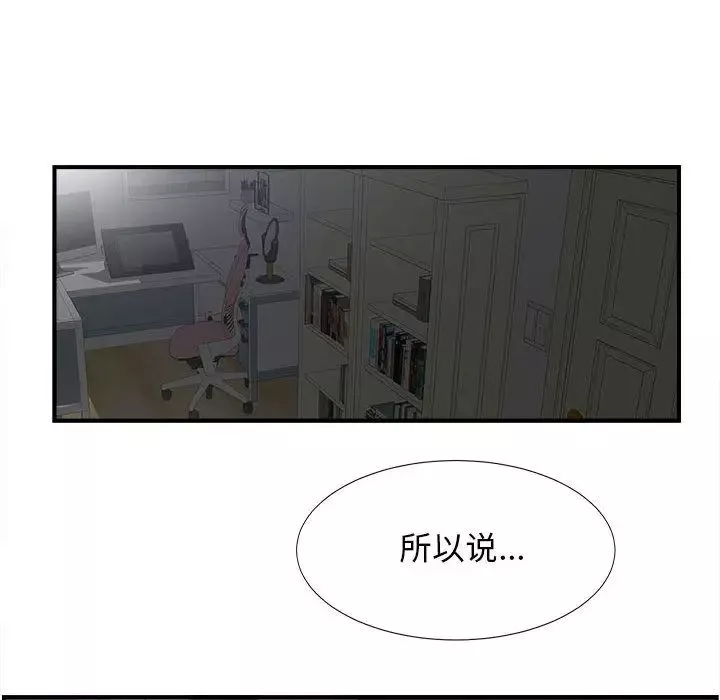 密友第21話