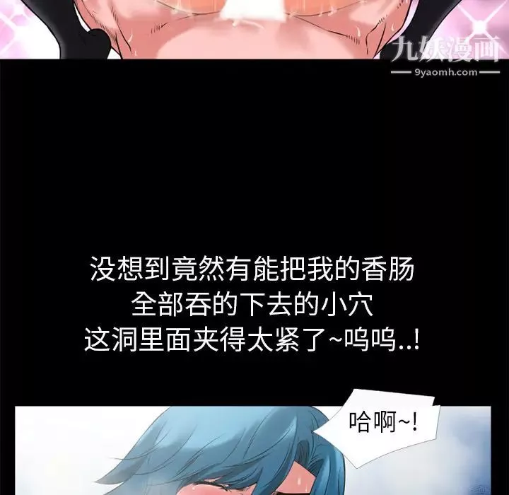 超乎想像第19话