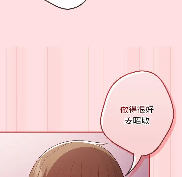 遊戲規則我來定第36話