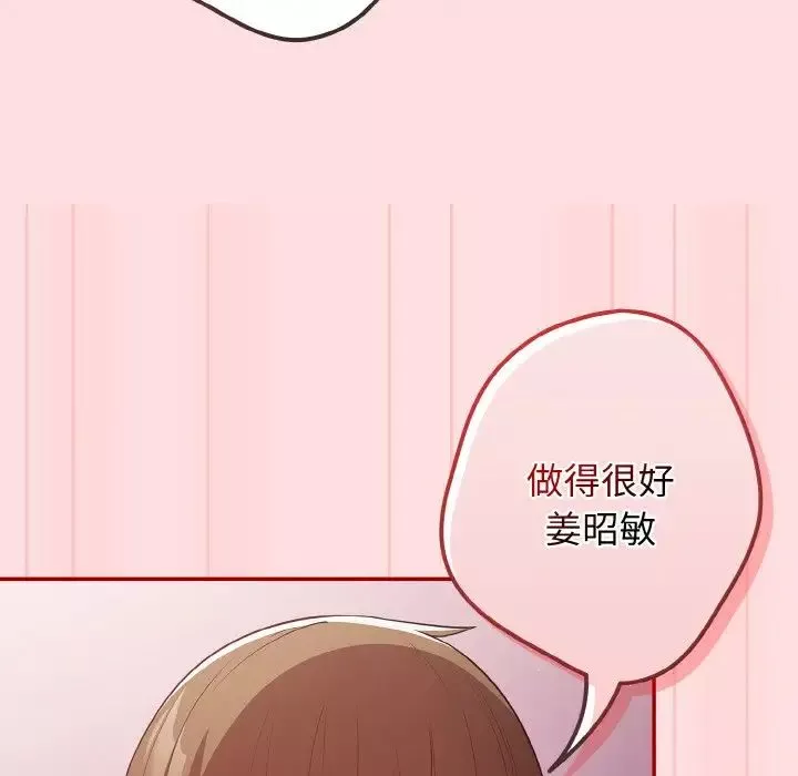 遊戲規則我來定第36話