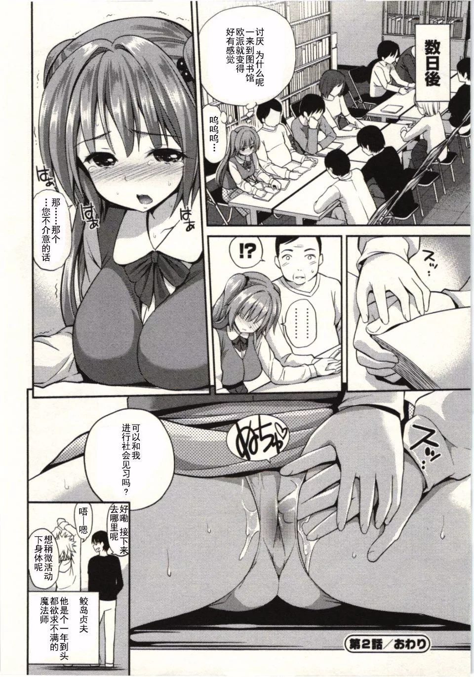 [八寻ぽち]正しい魔术の游び方-[八寻ぽち]正しい魔术の游び方 - 图片 43