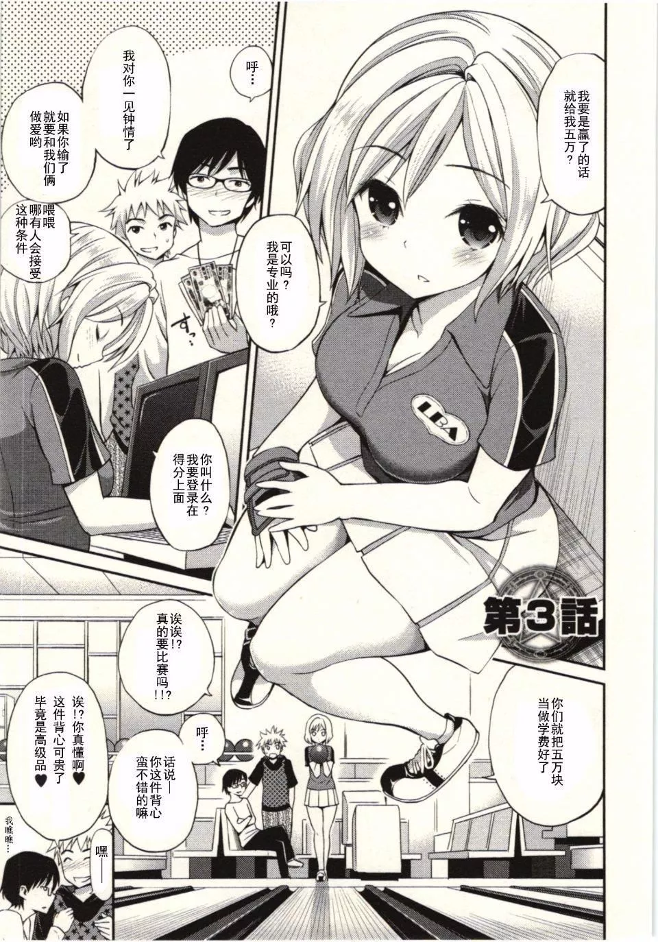 [八尋ぽち]正しい魔術の遊び方[八尋ぽち]正しい魔術の遊び方