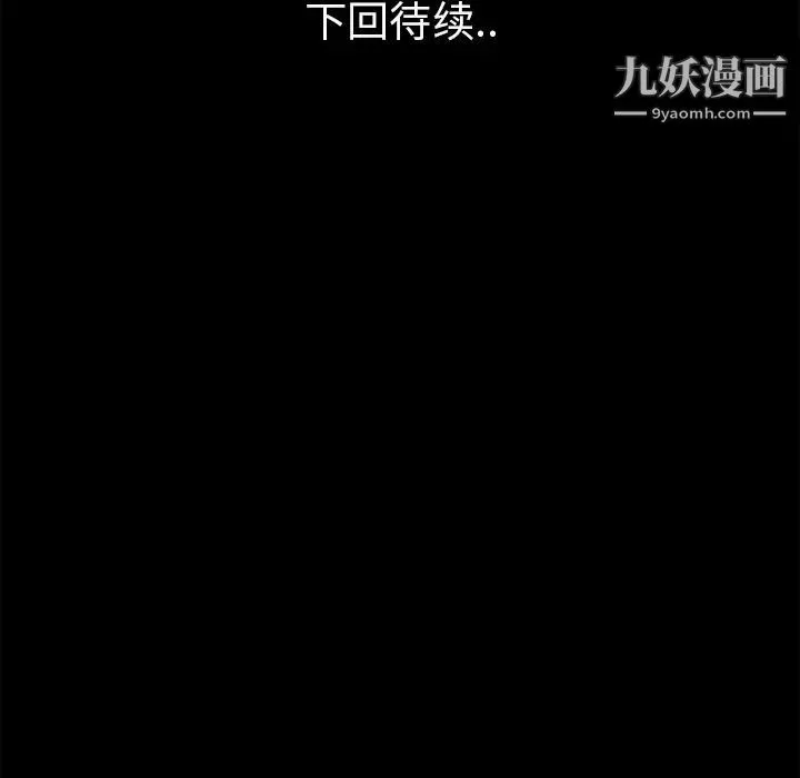 超乎想像-第19话 - 图片 72