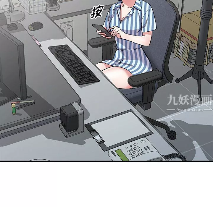 姐姐的秘密第52話