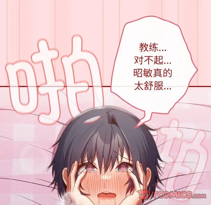 游戏规则我来定第36话