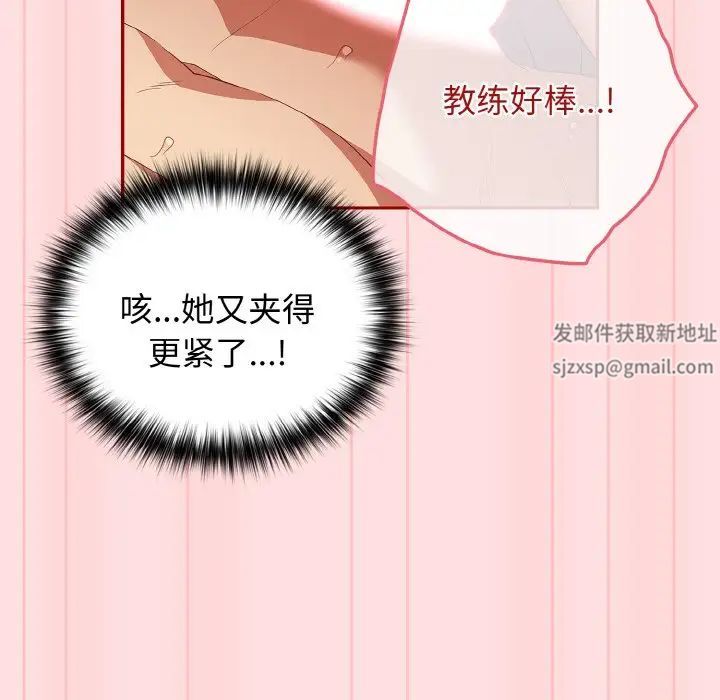 遊戲規則我來定第36話