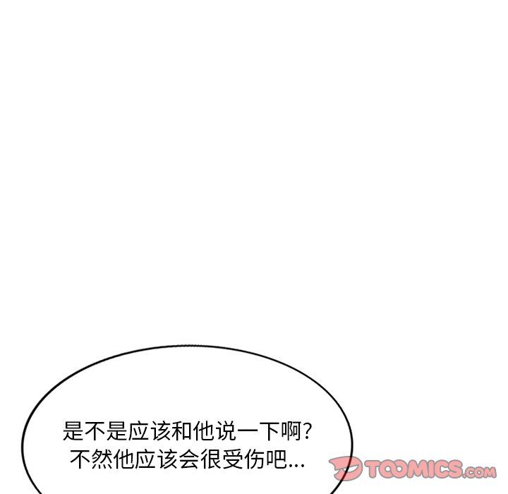 姐姐的秘密第52话