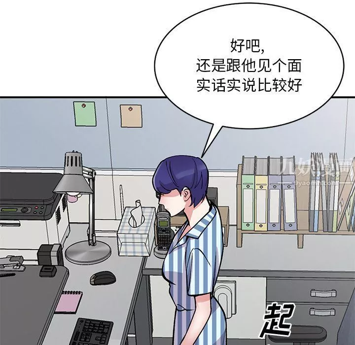 姐姐的秘密第52話