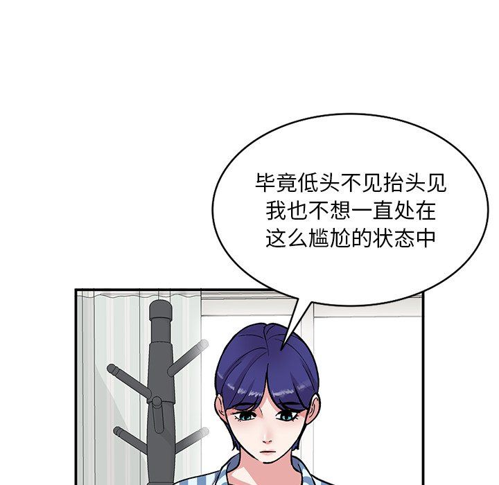 游戏规则我来定第36话