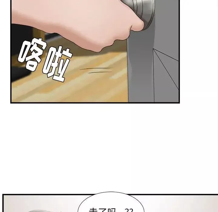密友-第22话 - 图片 9