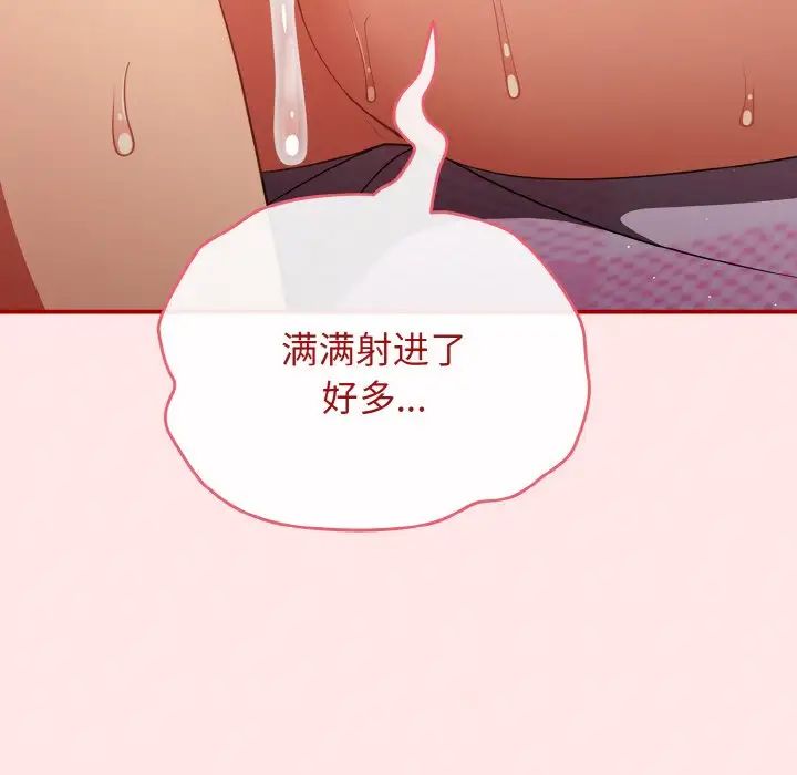 游戏规则我来定第37话