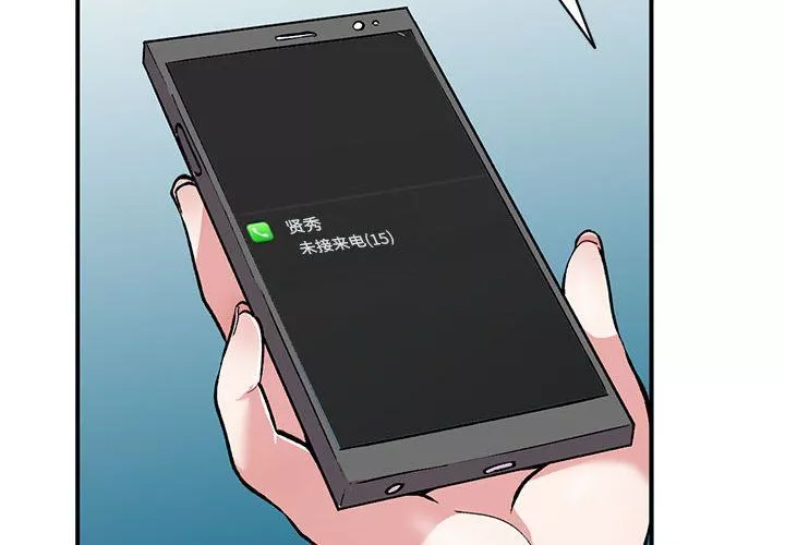 姐姐的秘密-第53话 - 图片 2
