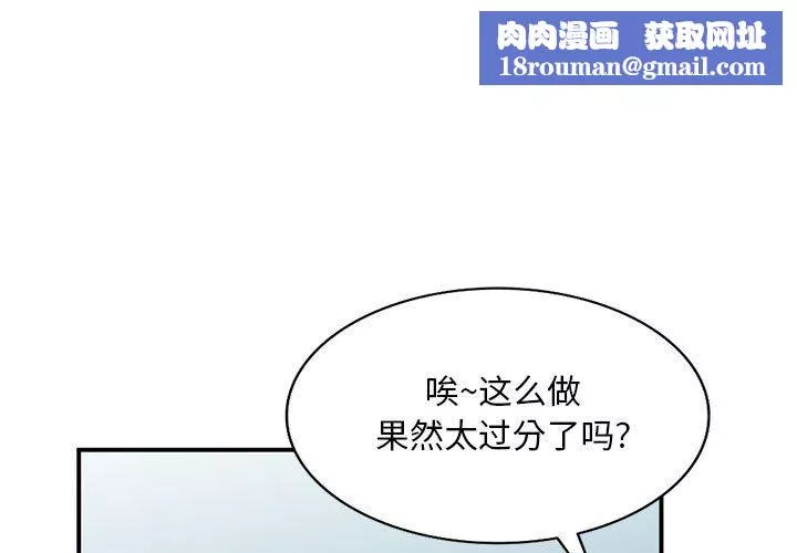 姐姐的秘密-第53话 - 图片 1