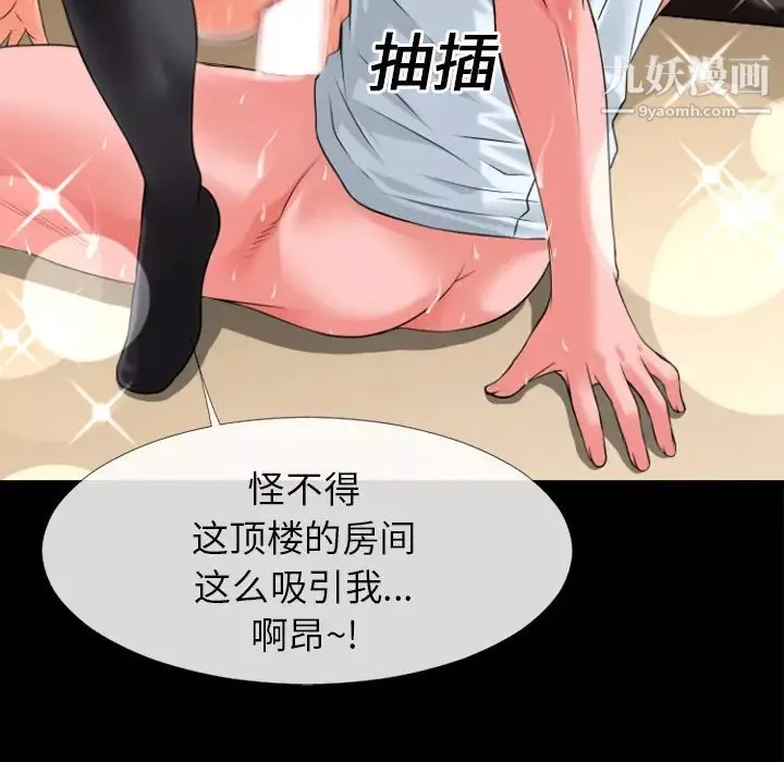 超乎想像-第20话 - 图片 16