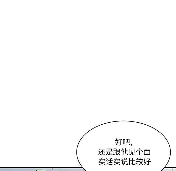 姐姐的秘密-第53话 - 图片 6