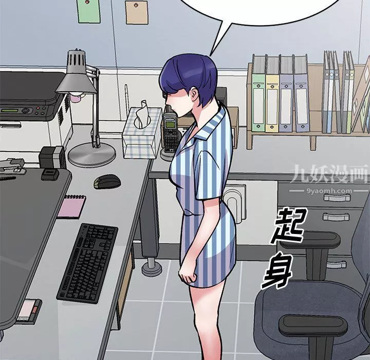 姐姐的秘密-第53话 - 图片 7