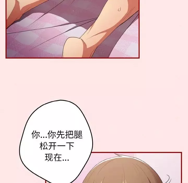 遊戲規則我來定第37話