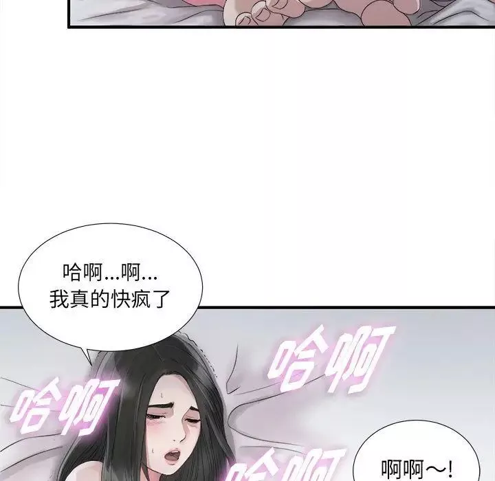 密友第22話