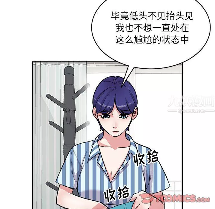 姐姐的秘密第53話