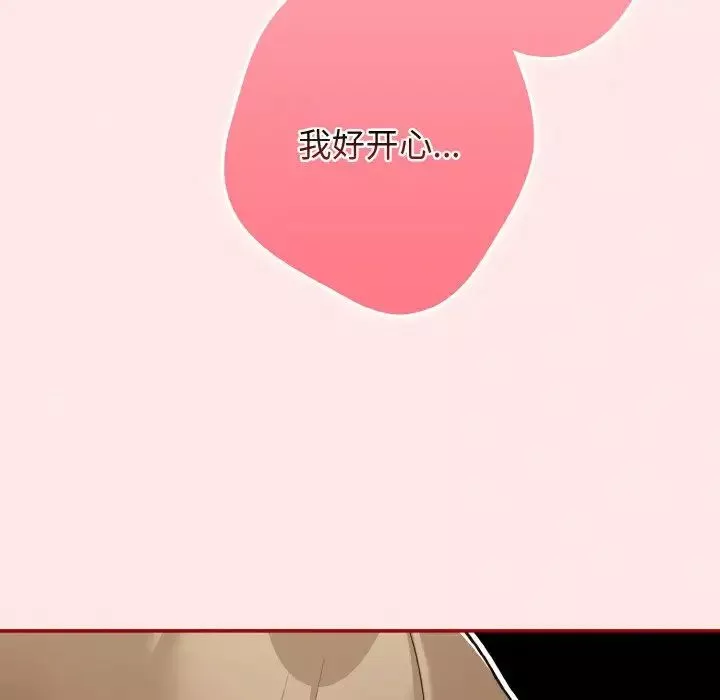 游戏规则我来定-第37话 - 图片 22