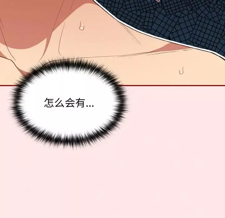 游戏规则我来定-第37话 - 图片 24