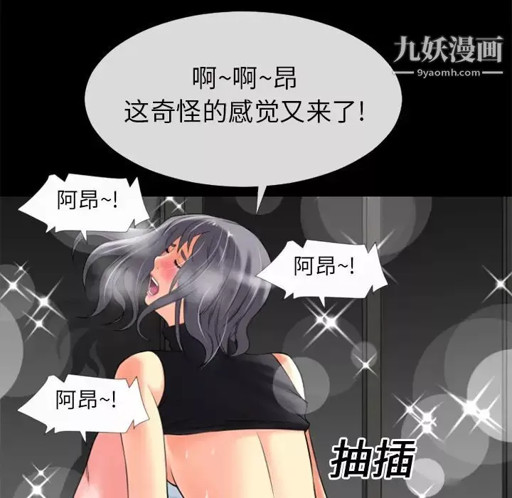 超乎想像-第20话 - 图片 25